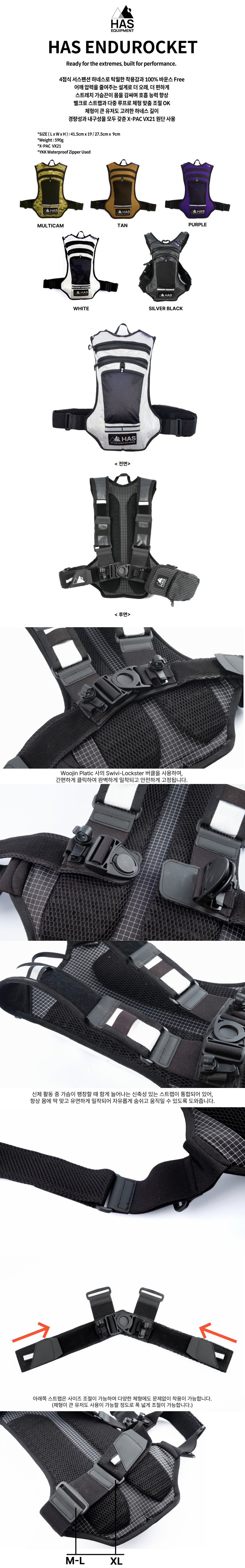 엔듀로켓 백팩-1