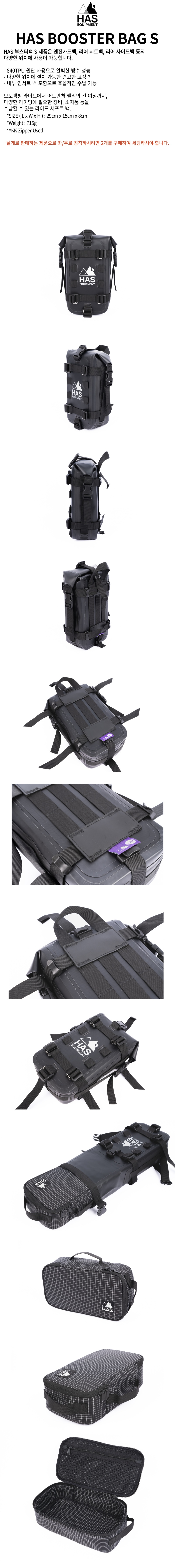 하스 엔듀로 부스터백-1